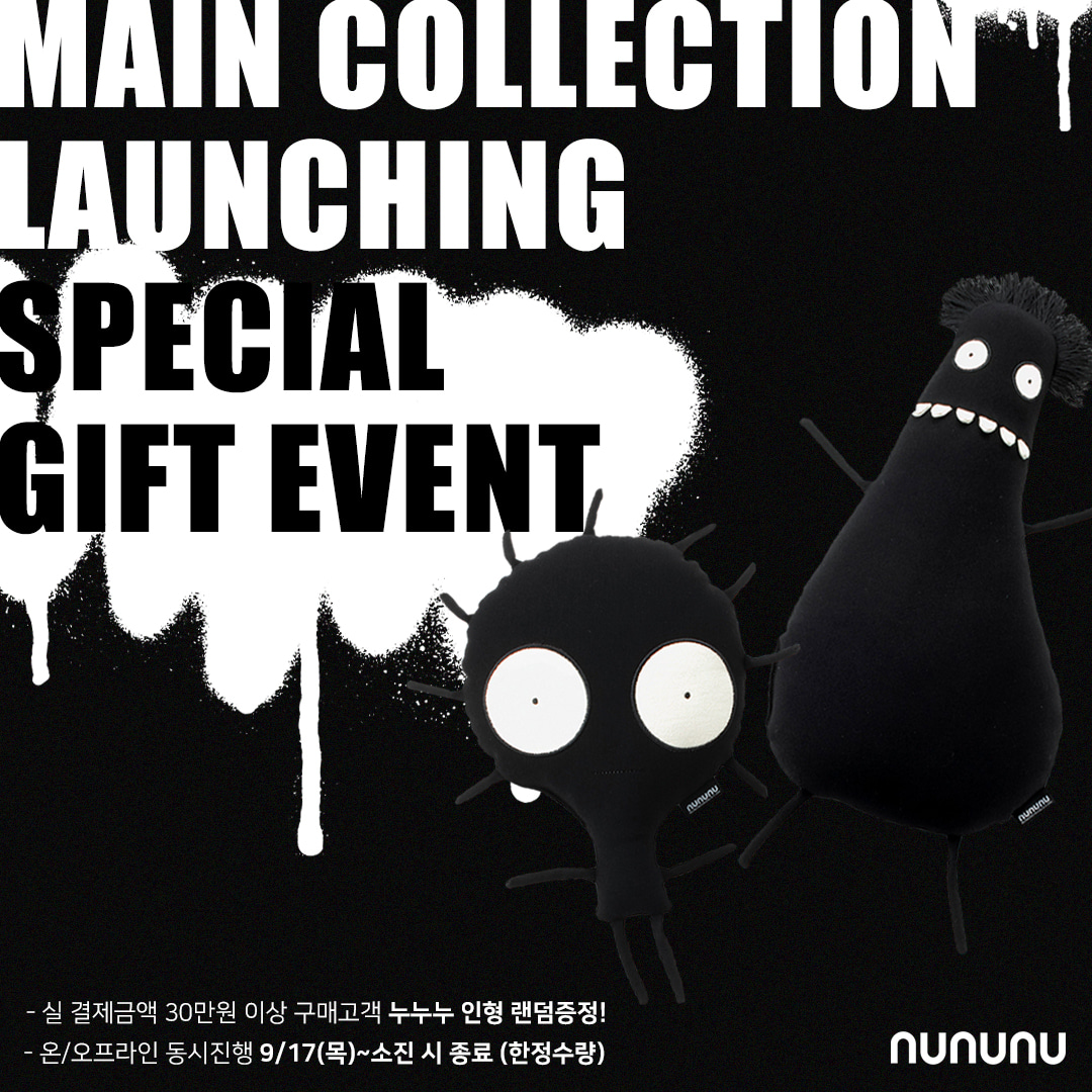 Main Collection Launching SPECIAL GIFT EVENT  종료